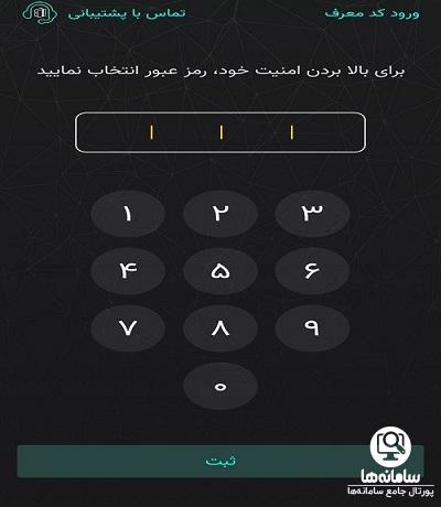 همراه کارت آینده